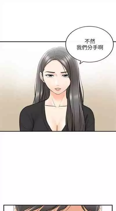 [週五] [富貴鼻 & 雲河尹] 正妹小主管 1-54 官方中文（連載中）