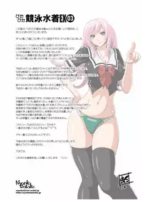 [Nyanko Batake (Murasaki Nyaa)] Pitapita Kyouei Mizugi ex03