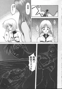 [Himura Eiji] Andadura