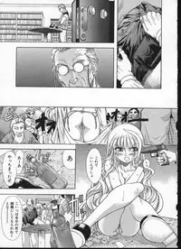 [Shiwasu no Okina] Shiwasu no Okina