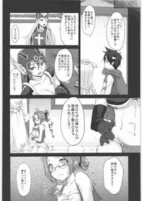 (SC54) [Kaze no Gotoku! (Fubuki Poni, Fujutsushi)] Yuuwaku no Ken (Dragon Quest III)