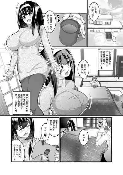 Yukiguni no Fuyu wa Sekkusu Shika Yaru Koto ga Nai!