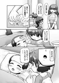 Karyou Gakuen Shotoubu 2011-12