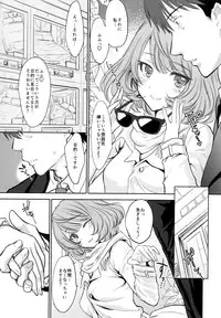 (C88) [Shoujo Gesshoku (Shimao Kazu)] Kaede-san to LoveHo de Machiawase shimashita. (THE iDOLM@STER CINDERELLA GIRLS)