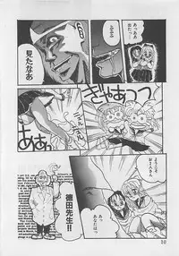 [RANDY RHOADS] CRISTALLE