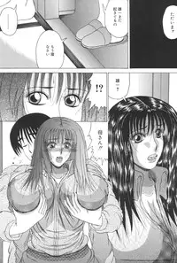 [Watanabe Izumi] Haha Naru Kanin