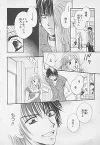 [Anthology] Oya niwa Himitsu no Ikenai Koi