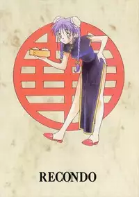 (C52) [Rikondou (Various)] Gu Niang (Various)