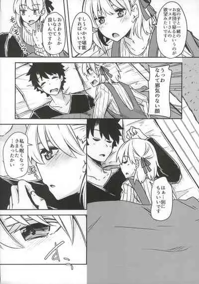 (C97) [Giniro Noel (Yuma)] kujou hitoma-ni utyuuto-futari (Fate/Grand Order)