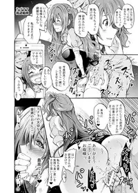 [Grace (Yokoyama Naoki)] "Settai" Gasshuku!? Love Generation de Rin-chan Now! (THE IDOLM@STER CINDERELLA GIRLS) [Digital]