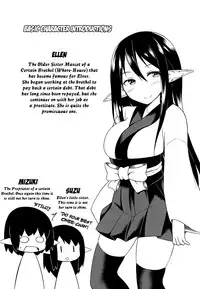 (C87) [Wasuraruru Tegami (Binsen)] Eren no Touji | Ellen's Winter Solstice [English] {Mistvern}