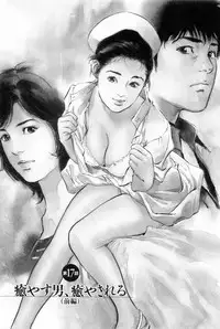 [Tomisawa Chinatsu, Hazuki Kaoru] My Pure Lady Vol.2