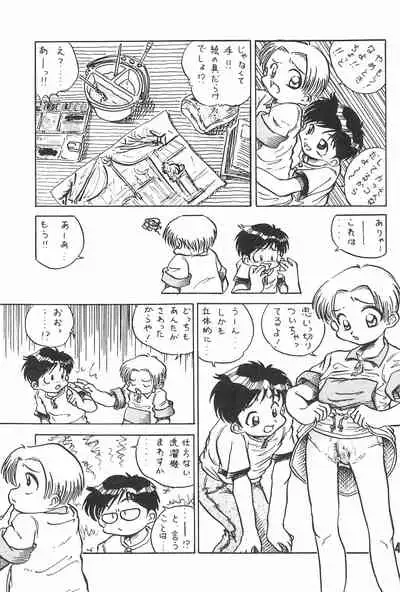 20 Seikimatsu Shotabanashi-Shuu