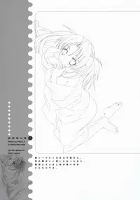 (C67) [Kyougetsutei (Miyashita Miki)] Ai no tane (Maburaho)