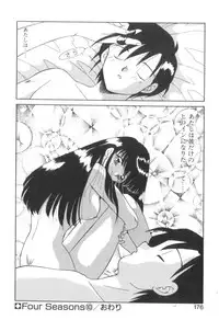 [Akifuji Satoshi] Four Seasons