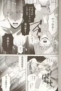 [Anthology] Ero Shota 15 - Spicy Mint Boys