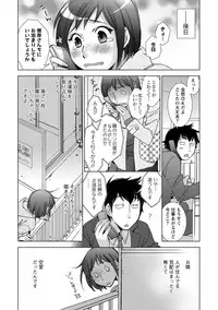 [Kerorin] Shiawasesou no Yasashii Koibito [Digital]