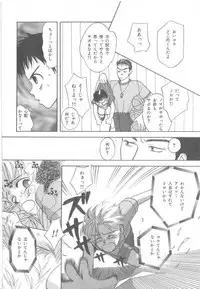 [Anthology] b-Boy Petit 3