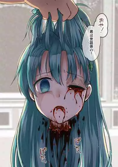 [Watari Laboratory] Owari no guzo kowasa reru watashi no me, mune, ranso, nomiso, inochi.