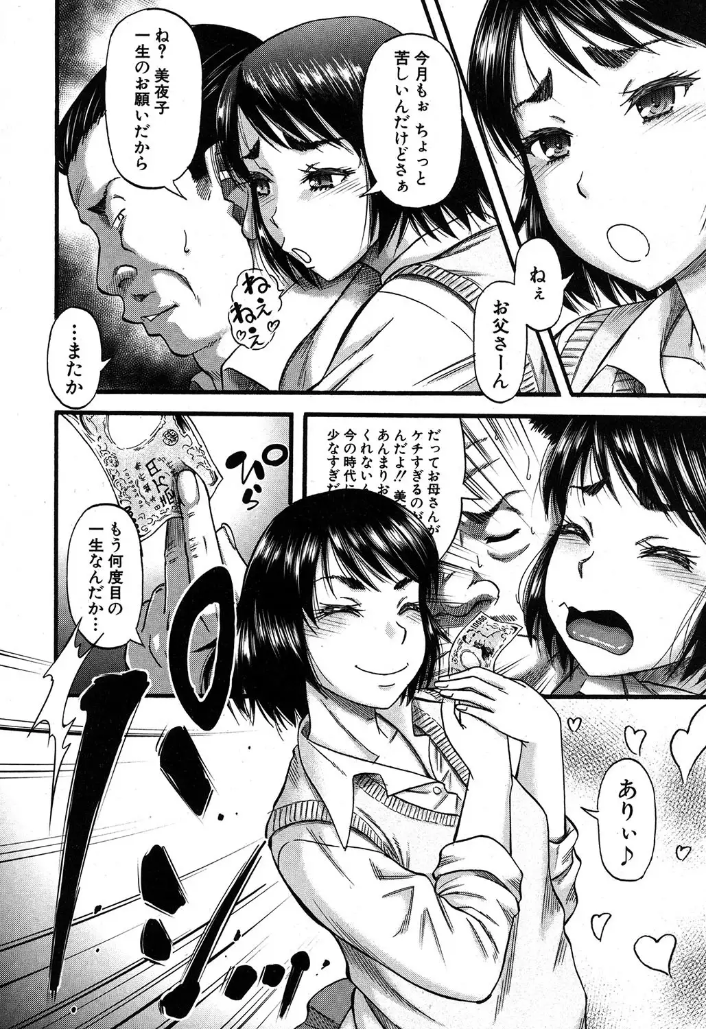 Prolog + Falsehood Ch. 1-4