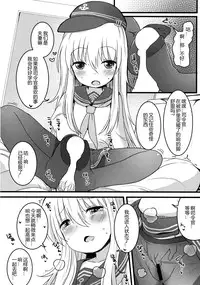 (Houraigekisen! Yo-i! 23Senme!) [Menteisho (Menteiyakuna)] Amakute Amakute Amai Akatsuki Hibiki ni wa Amai Koi Milk o Soete (Kantai Collection -KanColle-) [Chinese] [打井汉化组]