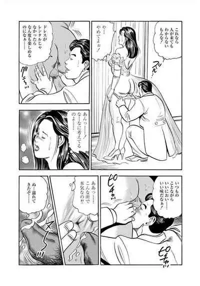 [Murasaki Reika] Enman Kazoku Okaa-san to no Himitsu