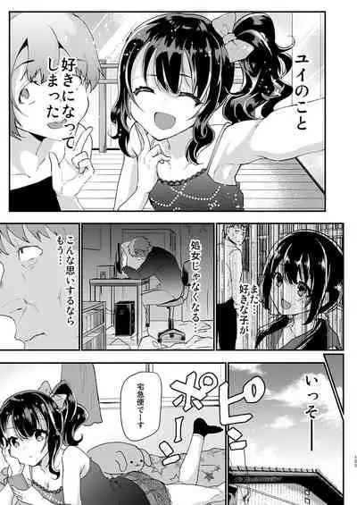 [Shimajiya (Shimaji)] Shimajiya Sousaku Tanpen Soushuuhen