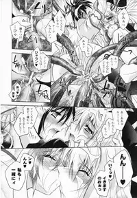 [Parfait] Akuma ni sasageru symphony (Symphony for The Devil)