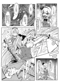 (Kouroumu 11) [Ikuiku Com (Flanvia)] Ikuiku Com Go! (Touhou Project)