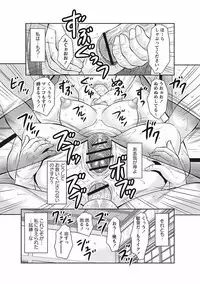 [Fuusen Club] Midaragami Seinaru Jukujo ga Mesubuta Ika no Nanika ni Ochiru made [Digital]