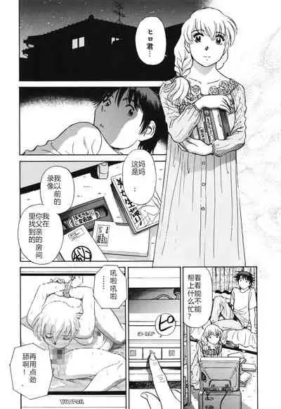 Horny Family 煽情的家族