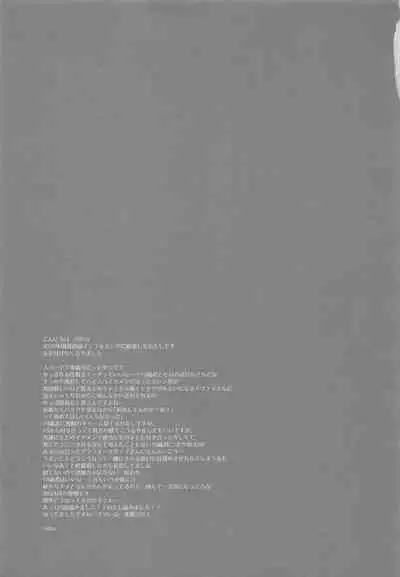 (Dai 26 Kai Hekigai Chousa Haku) [YINGHUA (sinba)] Yonen mo Tateba (Shingeki no Kyojin)