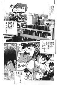 [Manabe Jouji] Oniku de CHU - Meat & Meet Paradise