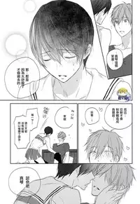 (Renai Endorphin 2) [Sneeeze (Kubu)] Cheer Haru-chan no Yuuutsu (Free!) [Chinese]