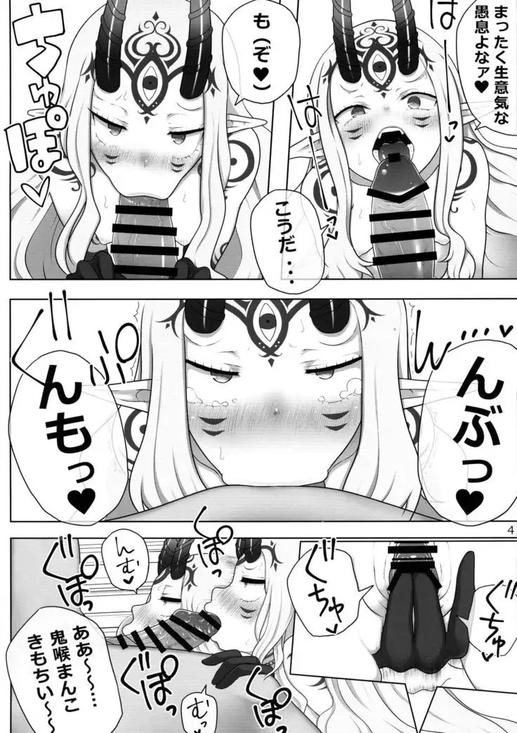 GUDAIBA Sexual Order