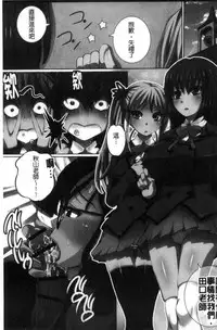 [Yuuki Tsumugi] Kanzen Ryoujoku Nisshi [Chinese]