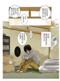 [Fuuga] Oyako koubi ~ Tonari ni Hikkoshite Kita Oyako ni Biyaku ~ 3