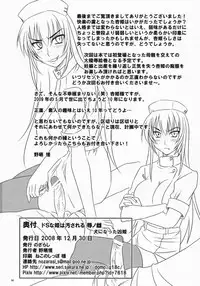 (C75) [Nozarashi (Nozarashi Satoru)] Do-S na Hime wa Kegasareru Haji no Mesu - Inu ni Natta Kyouki