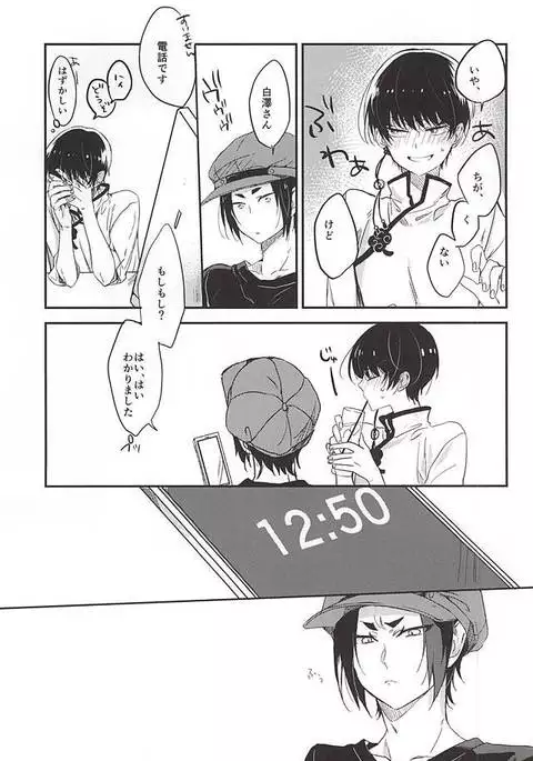 Kouiu no mo Kirai Janai deshi