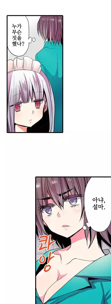 Shameful vending machine Ch.1-42