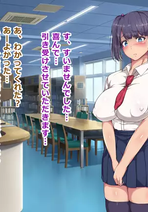 Nikubenki Touban Seido de Watashi wa Class de Yuumei na Kimoo-kun no Kodomo o Umu Koto ni Narimashita