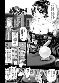 [Anthology] Angel Club MEGA Vol. 09