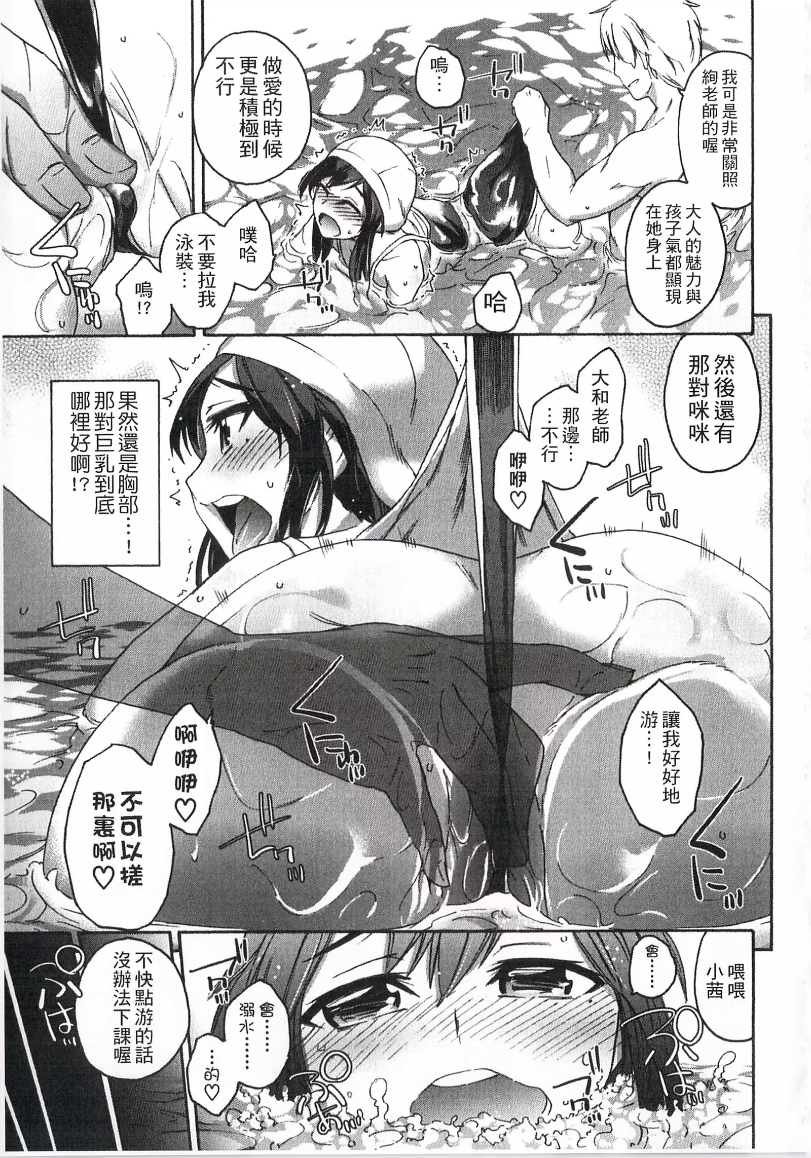 Imadoki no Dokidoki | 現在的心跳加速