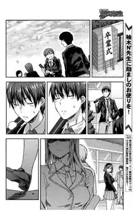 [Yuzuki N Dash] Zutto Suki Datta Saishuuwa (COMIC Mugen Tensei 2016-09)