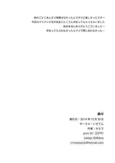 Pa Pa Pa Pa Paradise !!