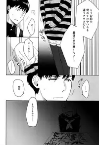 [Naito Loveca] Ame ga Yamu Made - until the tears stop