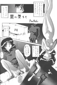 [Thirty Saver Street 2D Shooting (Maki Hideto, Sawara Kazumitsu)] Silent Saturn 8 (Bishoujo Senshi Sailor Moon)