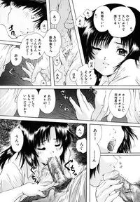 [Iori Yuzuru] KA - NO - JYO