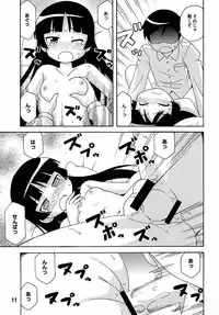 (C78) [Shinohara Heavy Industry (Various)] sis-con 4 (Ore no Imouto ga Konna ni Kawaii Wake ga Nai)