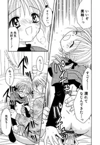 [Anthology] Kotori-kan 4